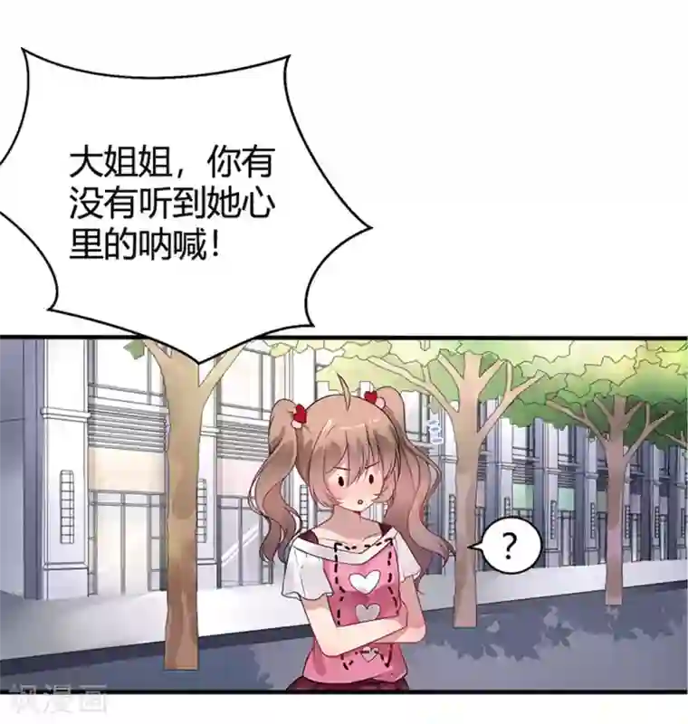 神仙大人求收养第1话 仙女下凡