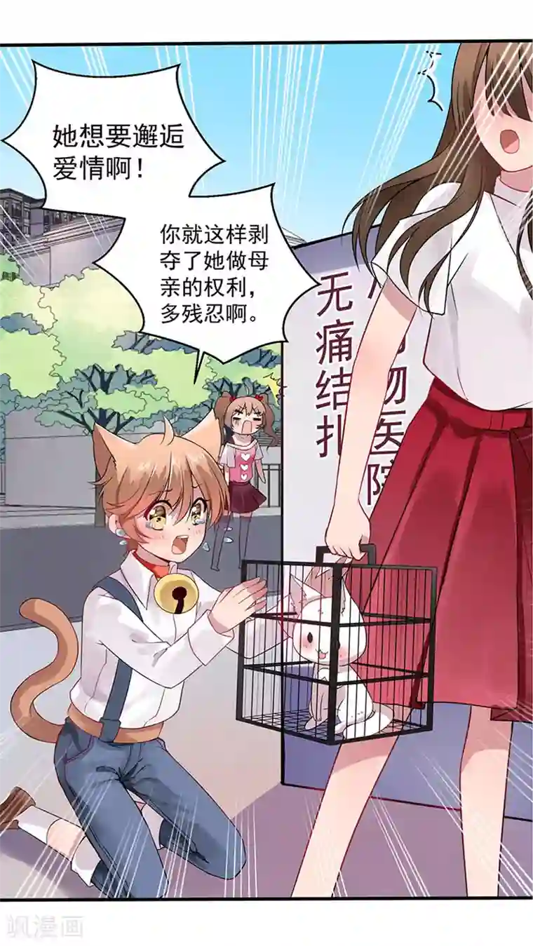 神仙大人求收养第1话 仙女下凡
