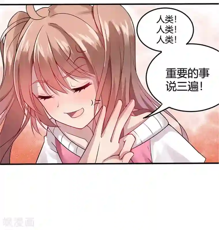 神仙大人求收养第1话 仙女下凡