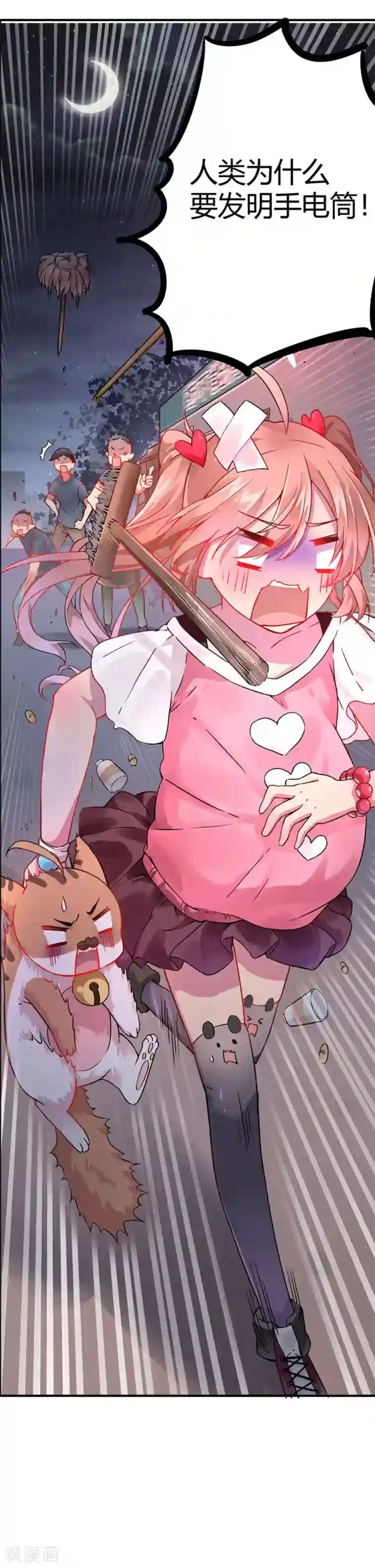 足控邪恶全彩色之丝袜无翼乌第2话 光明诊所