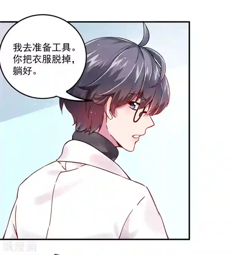 足控邪恶全彩色之丝袜无翼乌第2话 光明诊所