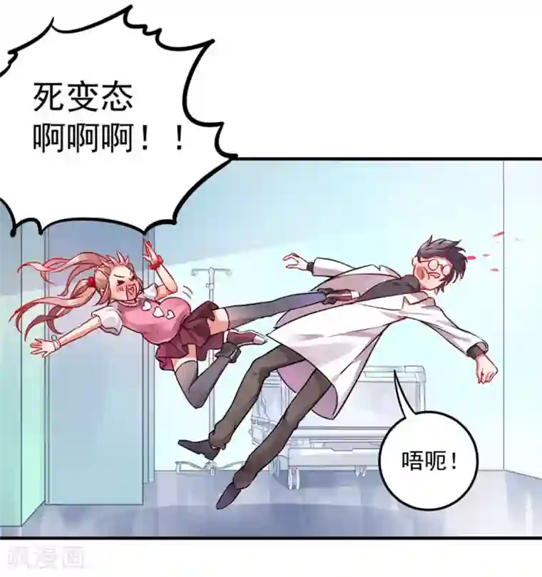 足控邪恶全彩色之丝袜无翼乌第2话 光明诊所