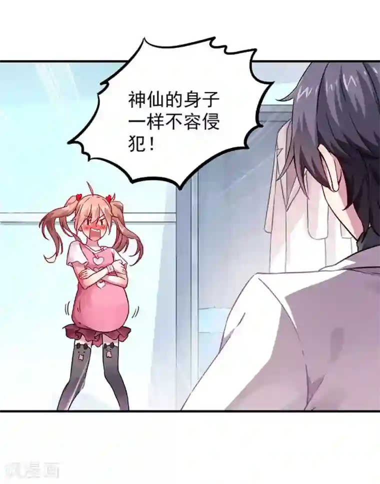 足控邪恶全彩色之丝袜无翼乌第2话 光明诊所