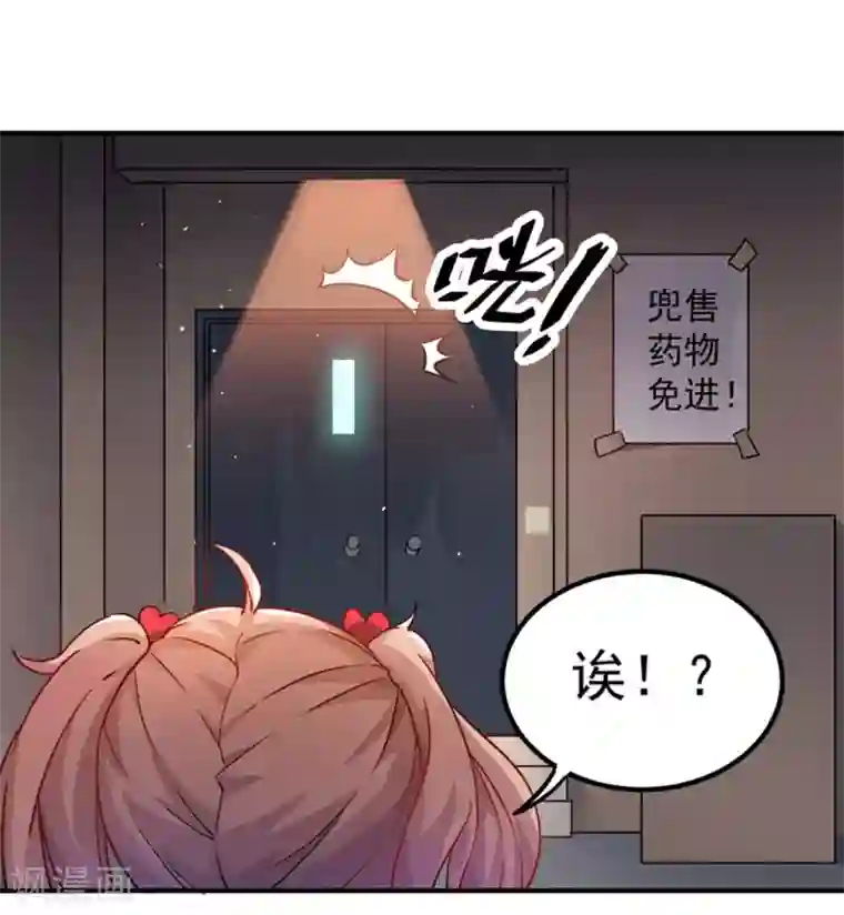 足控邪恶全彩色之丝袜无翼乌第2话 光明诊所