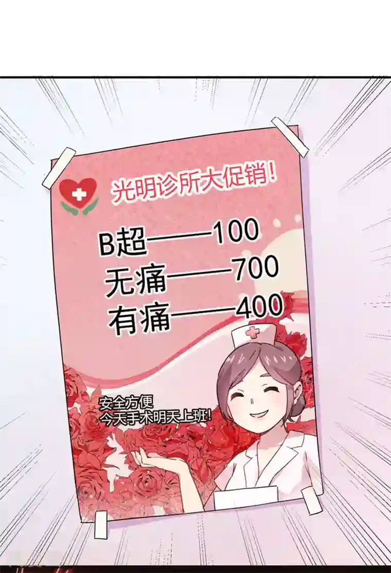 足控邪恶全彩色之丝袜无翼乌第2话 光明诊所