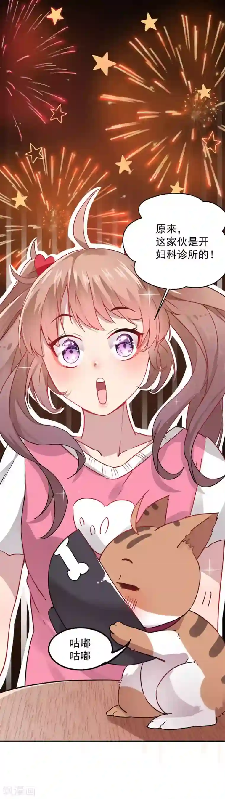 足控邪恶全彩色之丝袜无翼乌第2话 光明诊所