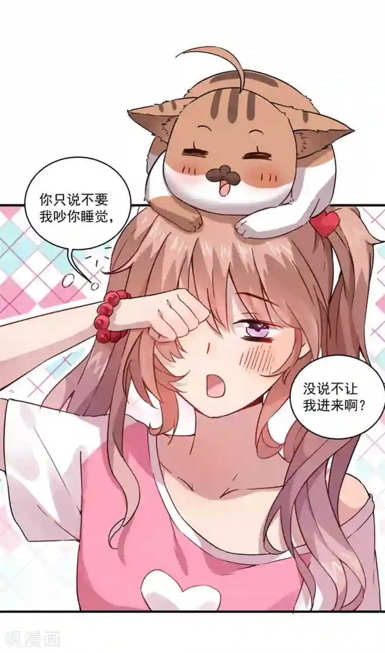 神仙大人求收养第3话 收留我吧！