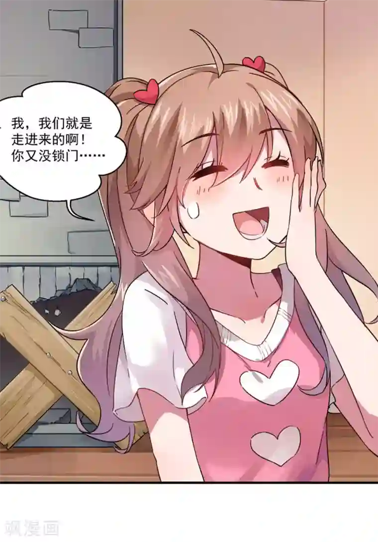 神仙大人求收养第3话 收留我吧！