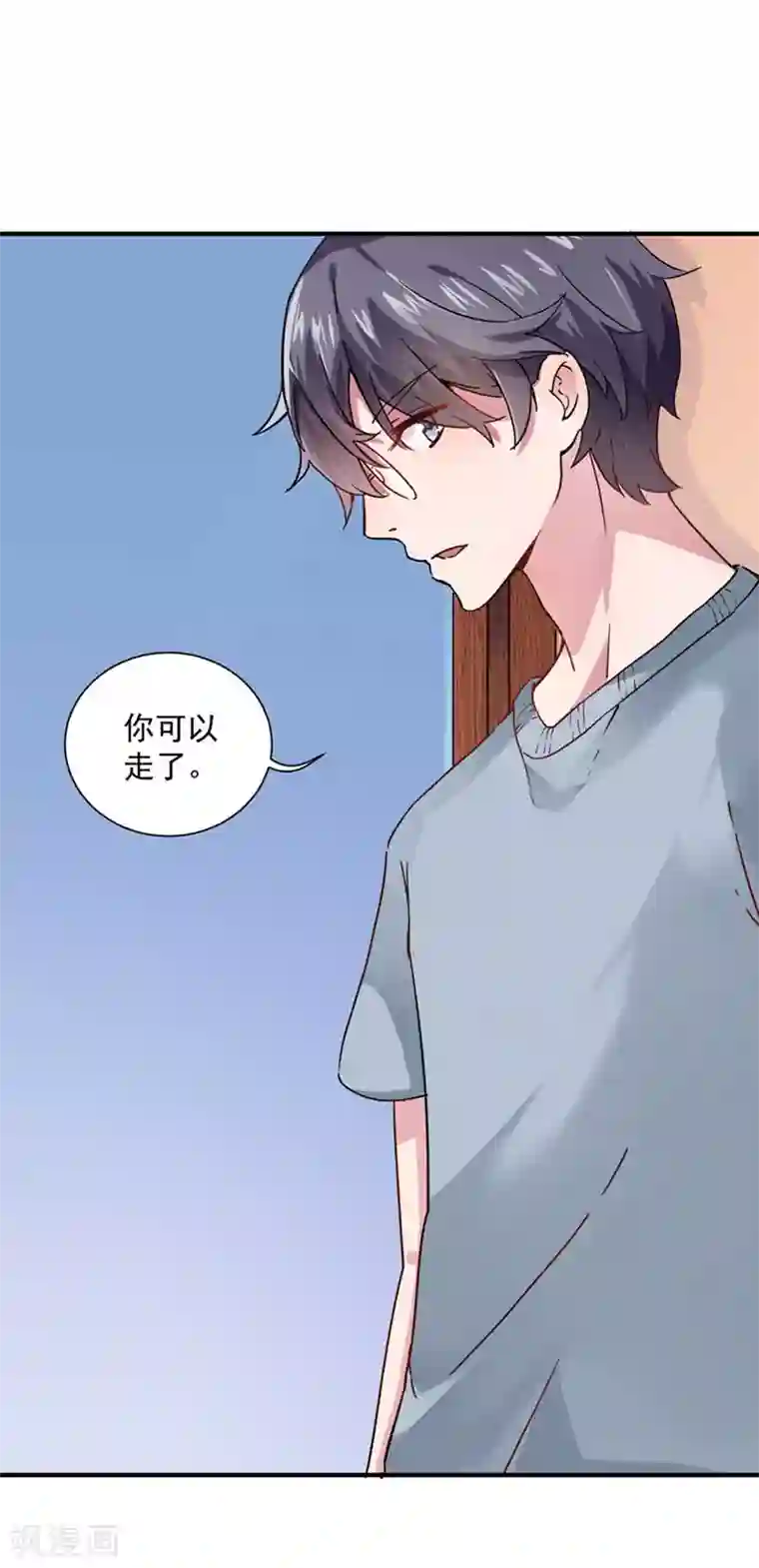 神仙大人求收养第3话 收留我吧！