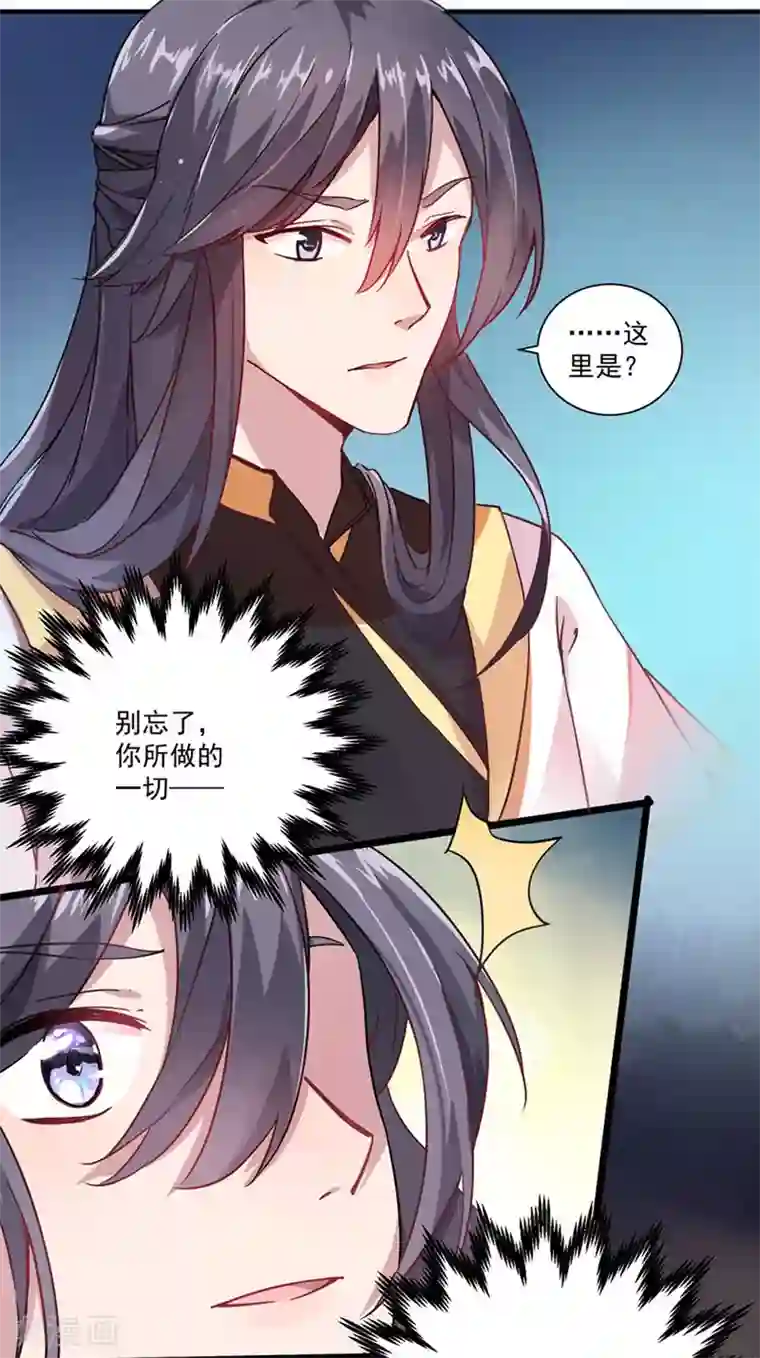 神仙大人求收养第3话 收留我吧！