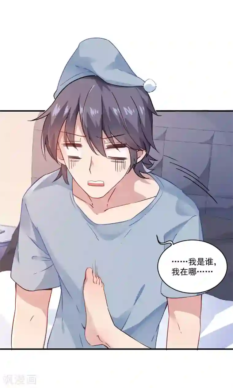 神仙大人求收养第3话 收留我吧！
