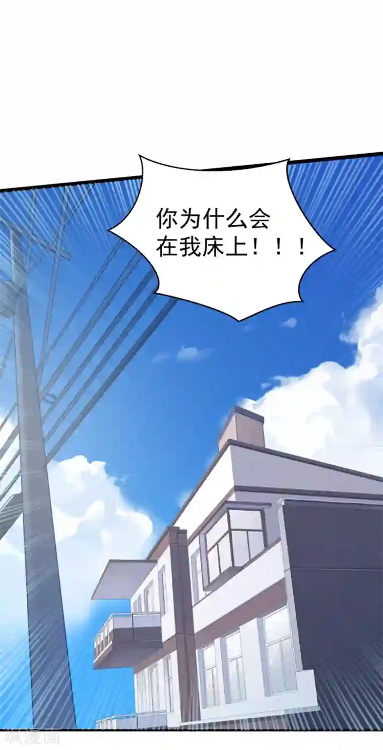 神仙大人求收养第3话 收留我吧！