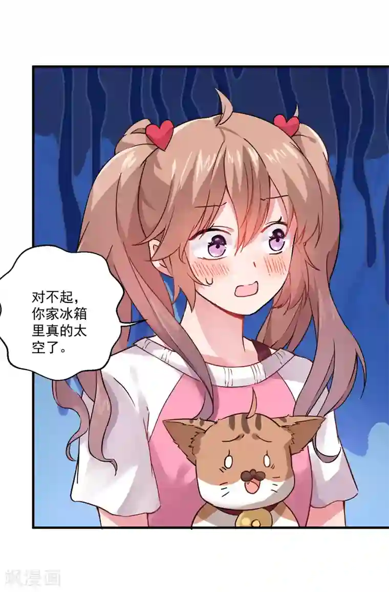 神仙大人求收养第4话 爱心早餐！