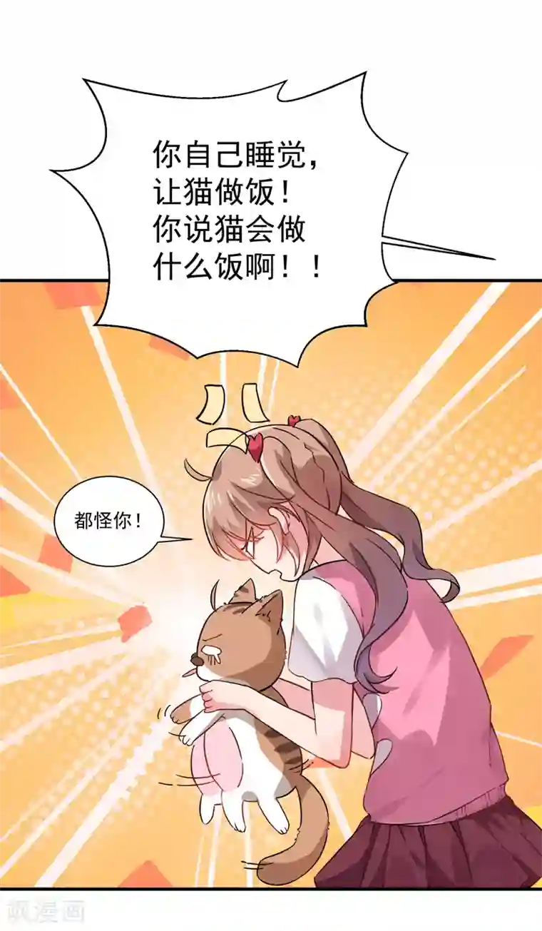 神仙大人求收养第4话 爱心早餐！