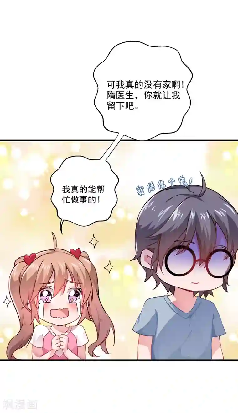 神仙大人求收养第4话 爱心早餐！