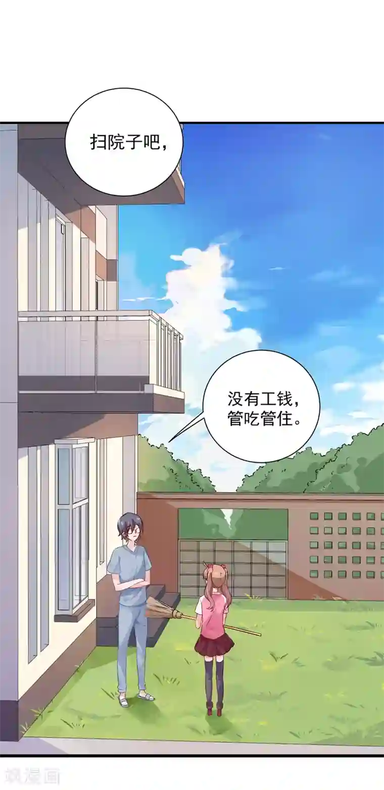 神仙大人求收养第4话 爱心早餐！