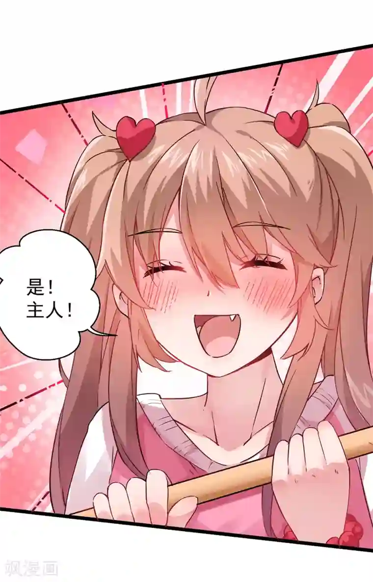 神仙大人求收养第4话 爱心早餐！