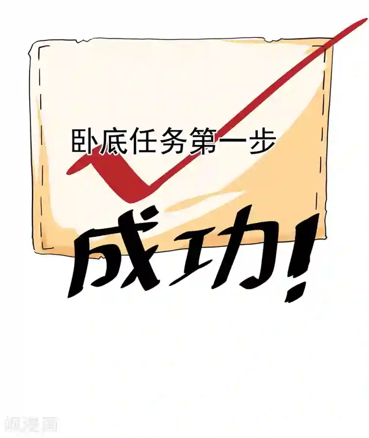 神仙大人求收养第4话 爱心早餐！