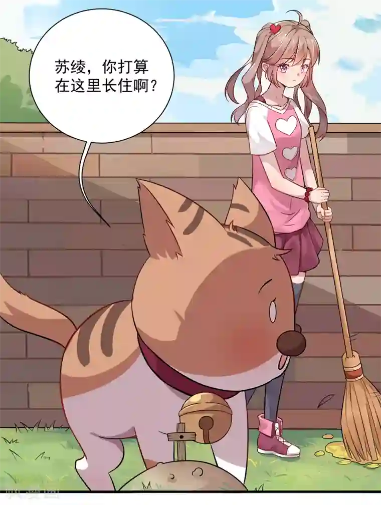 神仙大人求收养第4话 爱心早餐！