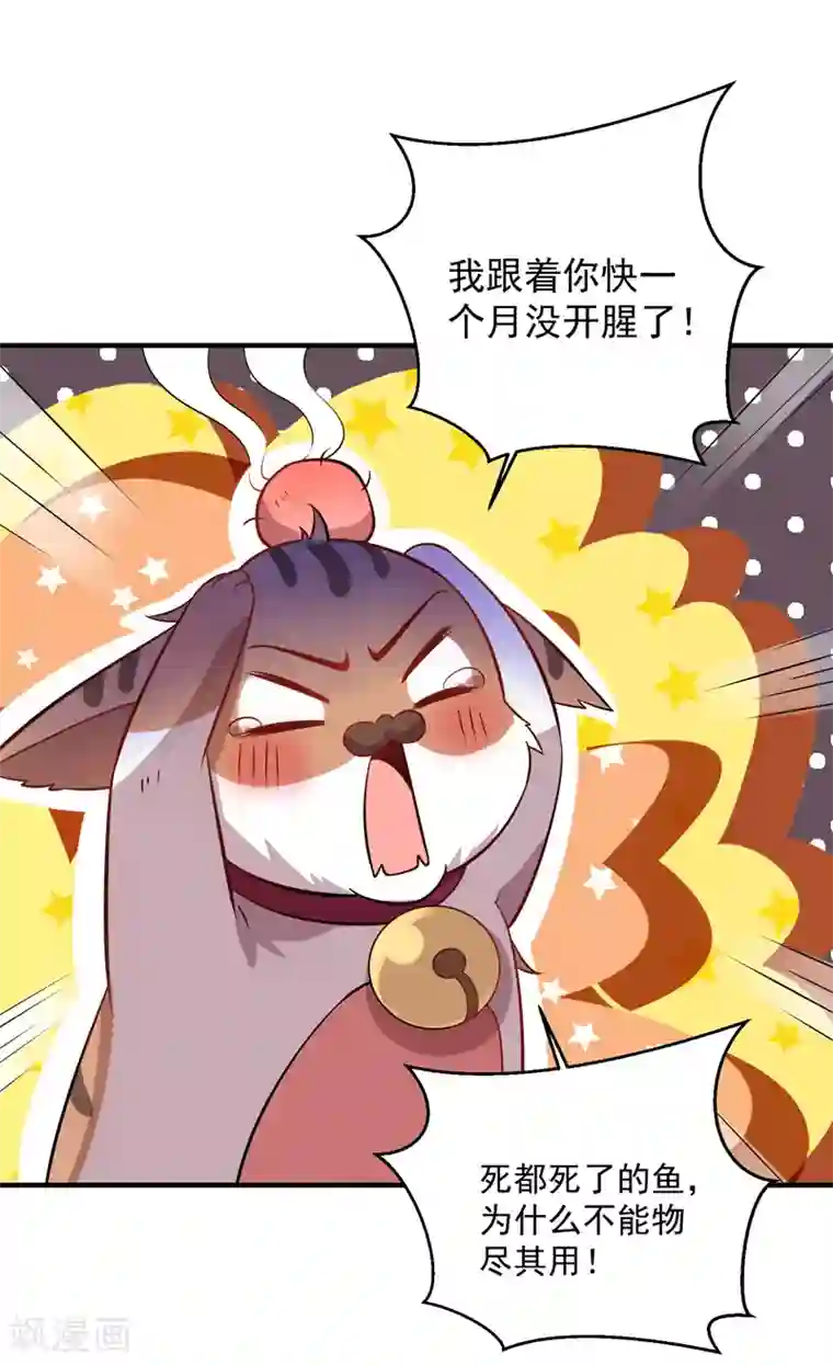 神仙大人求收养第4话 爱心早餐！