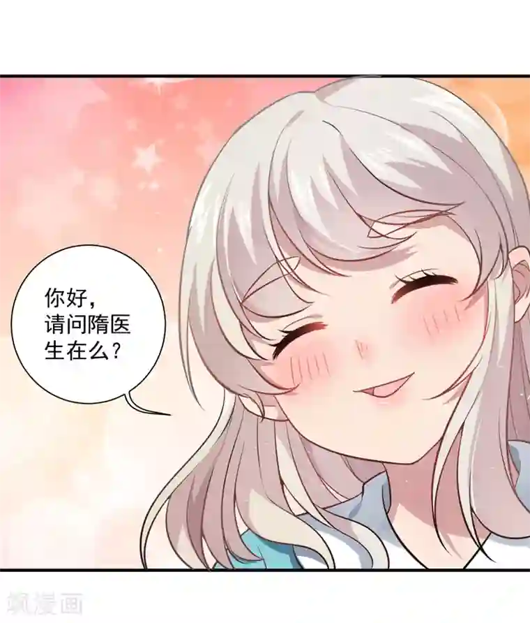 神仙大人求收养第4话 爱心早餐！