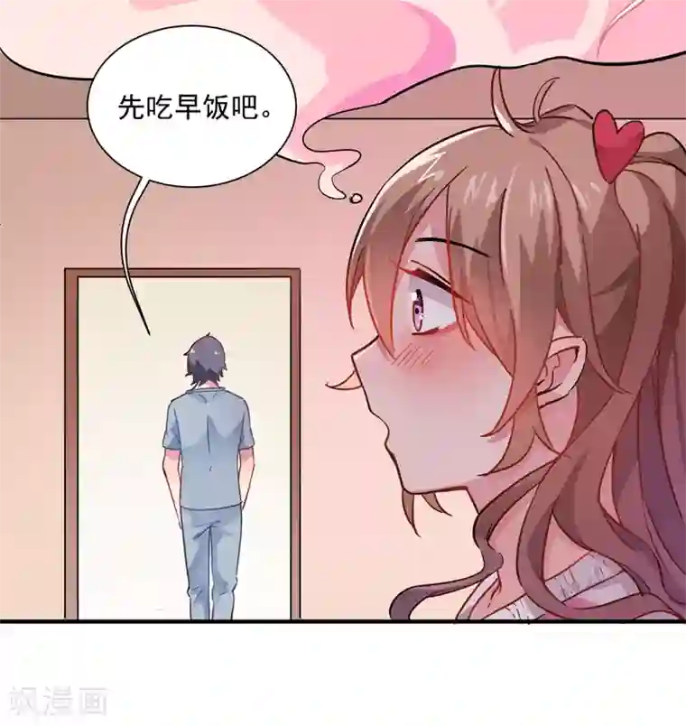 神仙大人求收养第4话 爱心早餐！