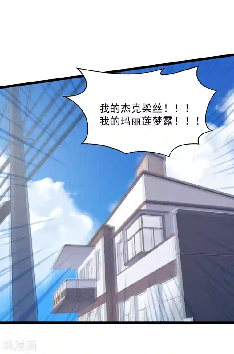 神仙大人求收养第4话 爱心早餐！