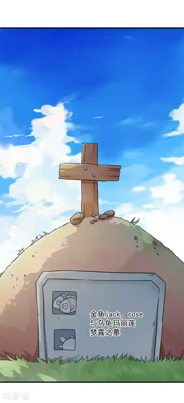 神仙大人求收养第4话 爱心早餐！