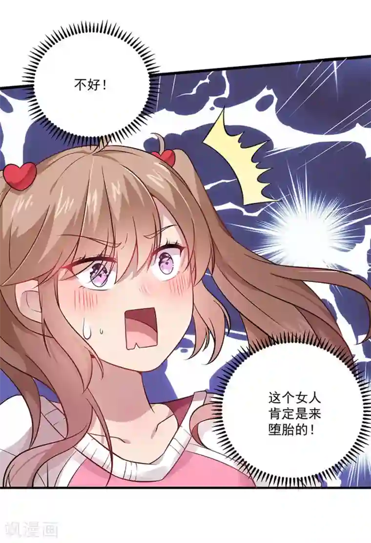 神仙大人求收养第5话 记忆置换