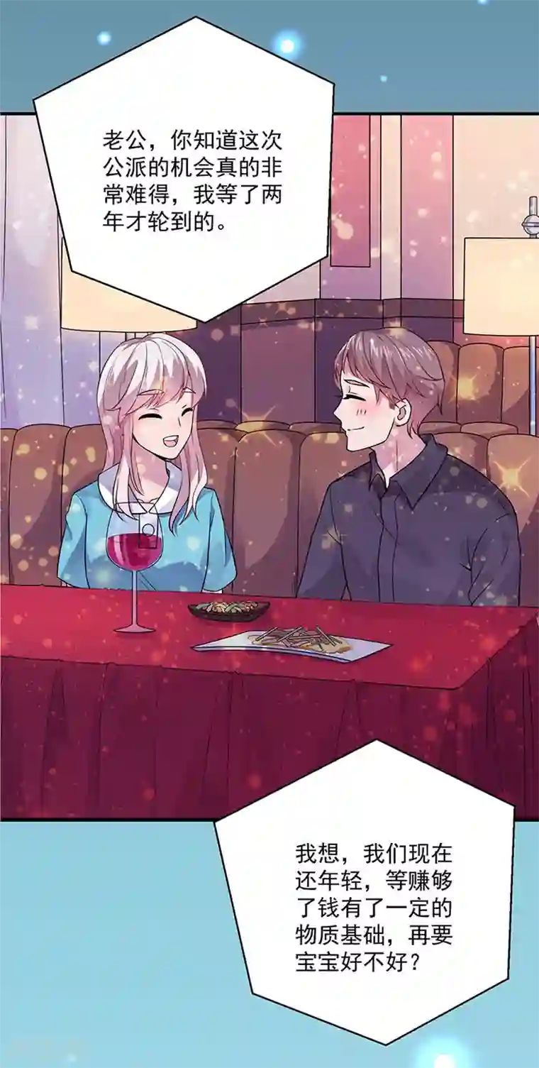 神仙大人求收养第5话 记忆置换