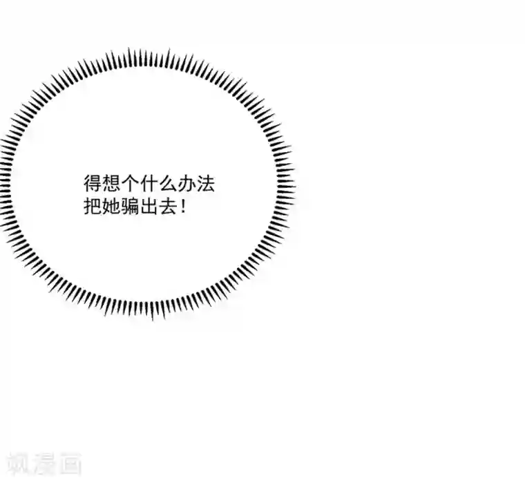神仙大人求收养第5话 记忆置换