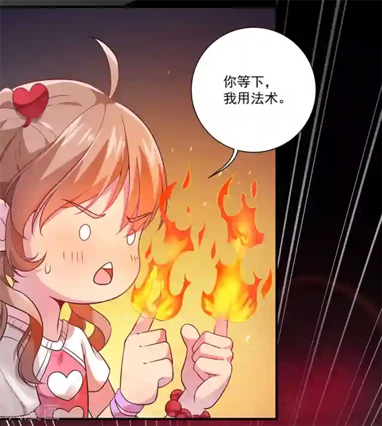 神仙大人求收养第5话 记忆置换