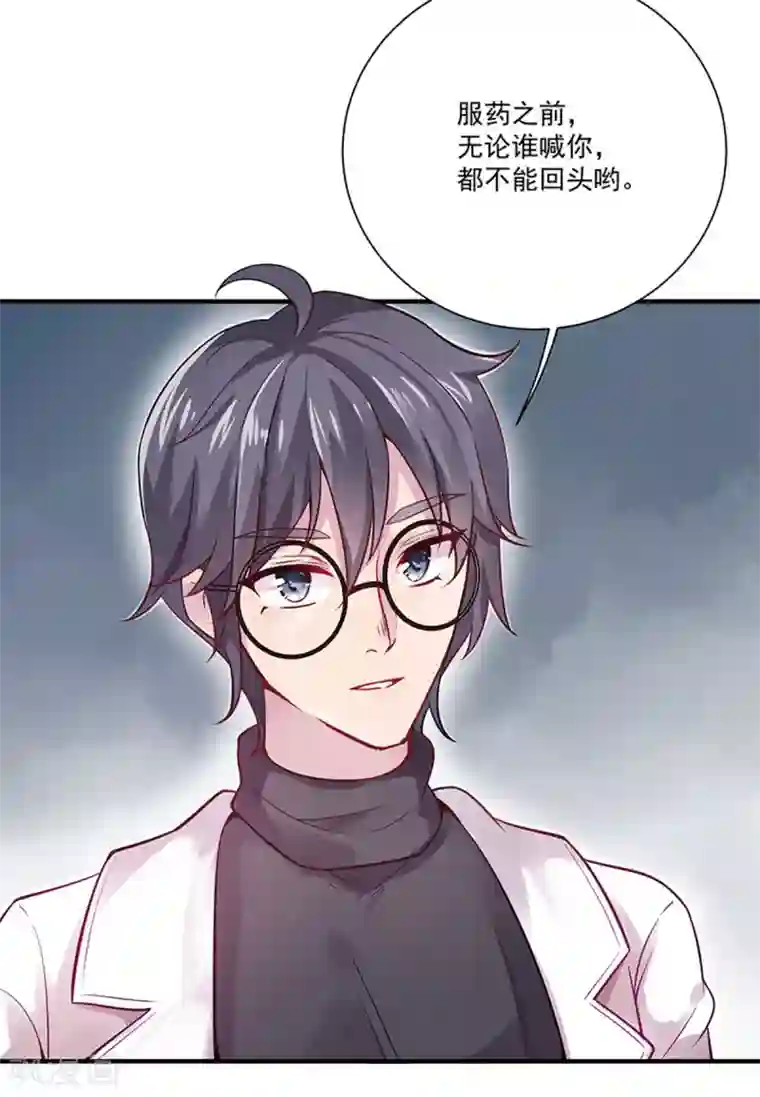 神仙大人求收养第5话 记忆置换