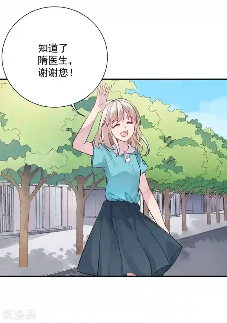 神仙大人求收养第5话 记忆置换