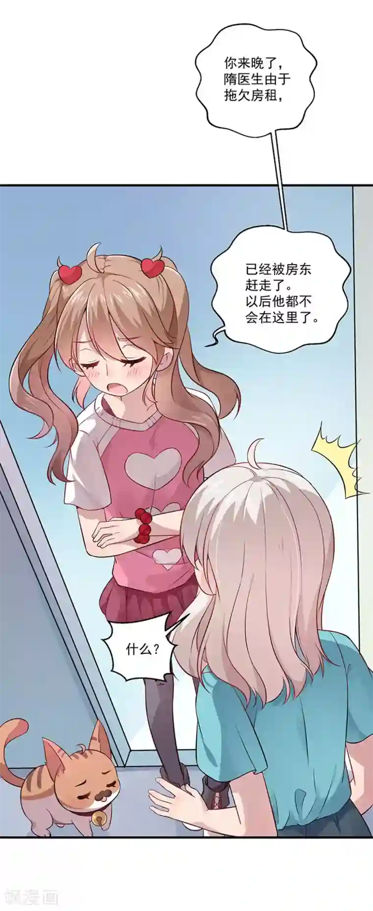 神仙大人求收养第5话 记忆置换