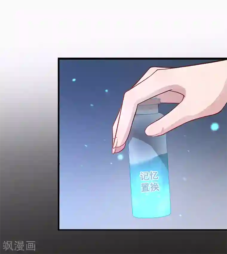 神仙大人求收养第5话 记忆置换