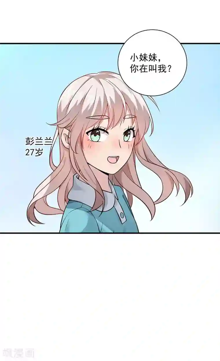神仙大人求收养第5话 记忆置换