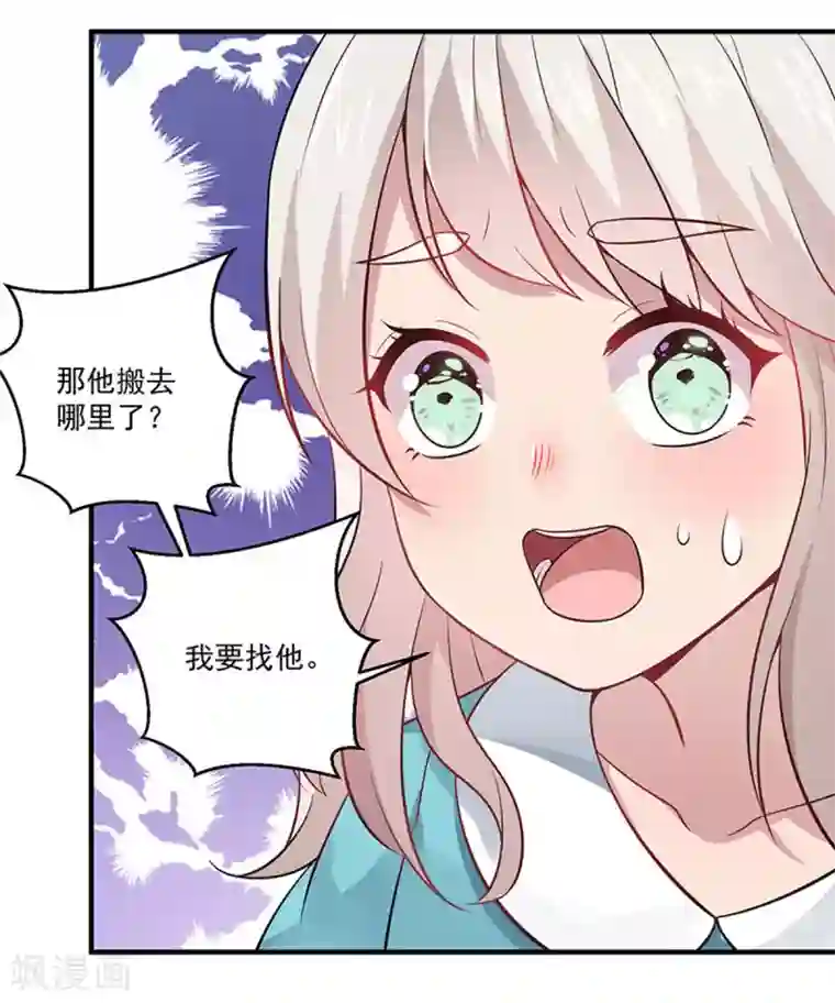 神仙大人求收养第5话 记忆置换