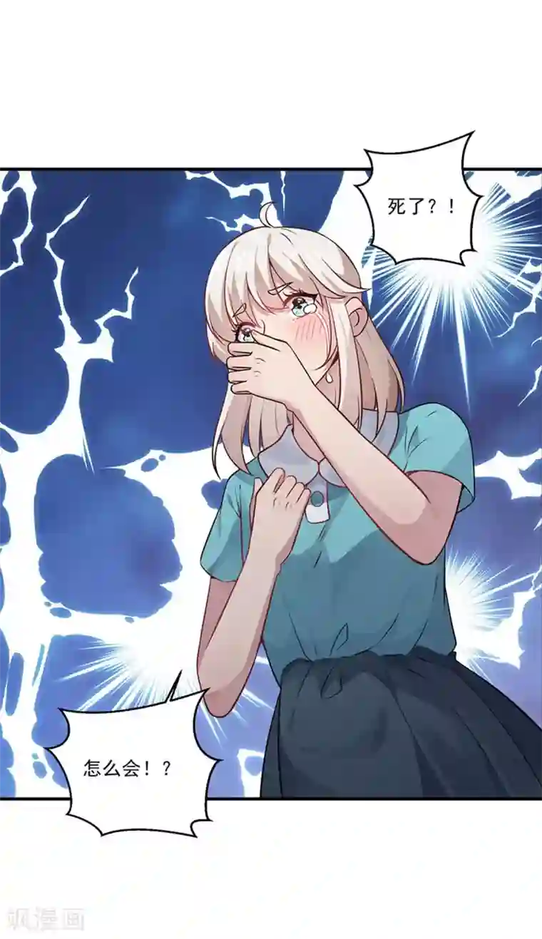 神仙大人求收养第5话 记忆置换