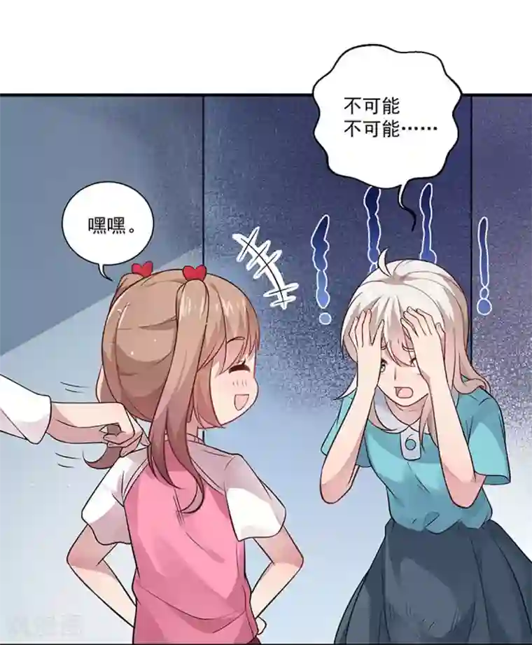 神仙大人求收养第5话 记忆置换