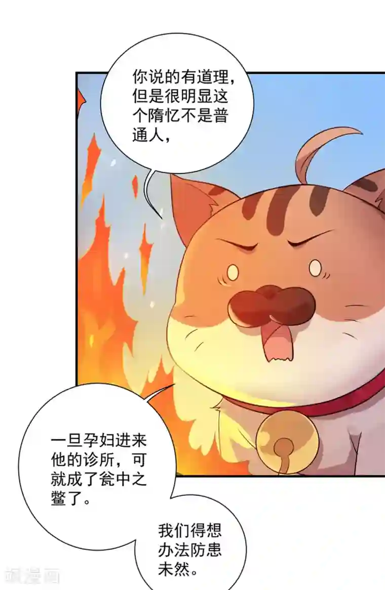 王者荣耀翻白眼流口水第6话 吓唬人