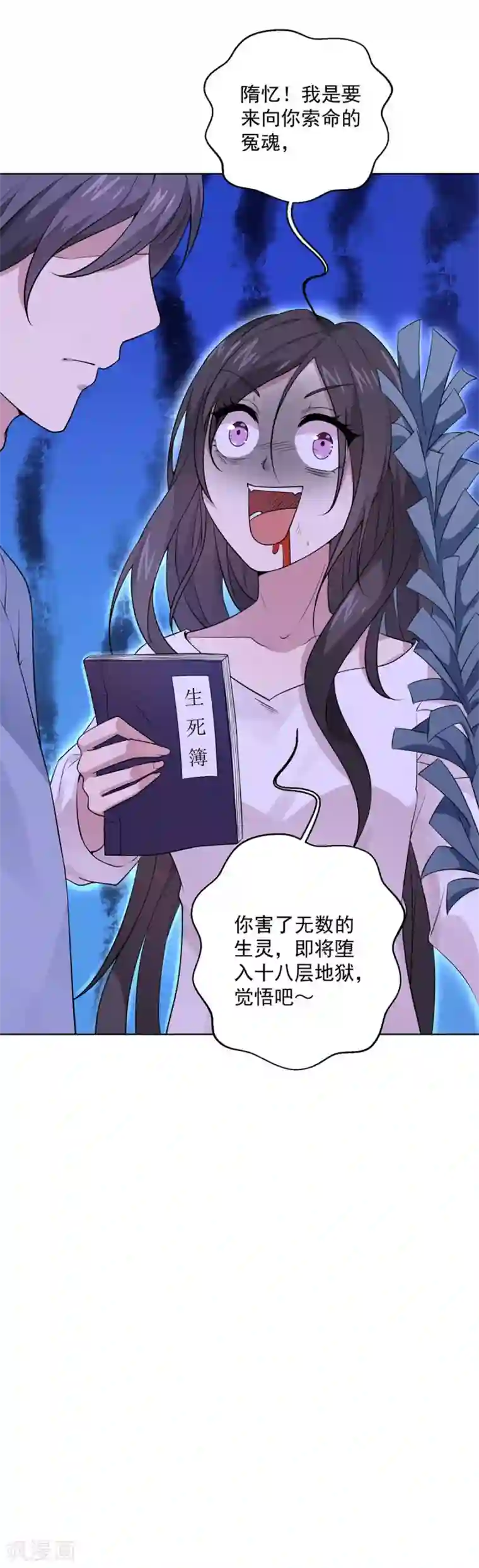 王者荣耀翻白眼流口水第6话 吓唬人