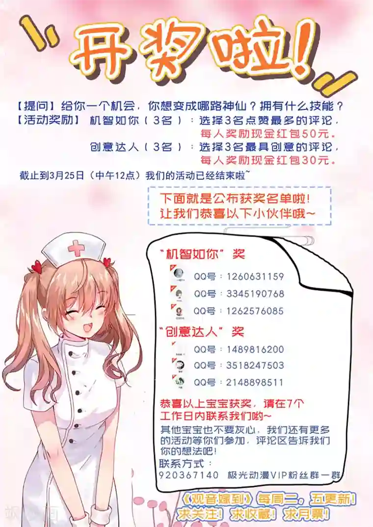 王者荣耀翻白眼流口水第6话 吓唬人