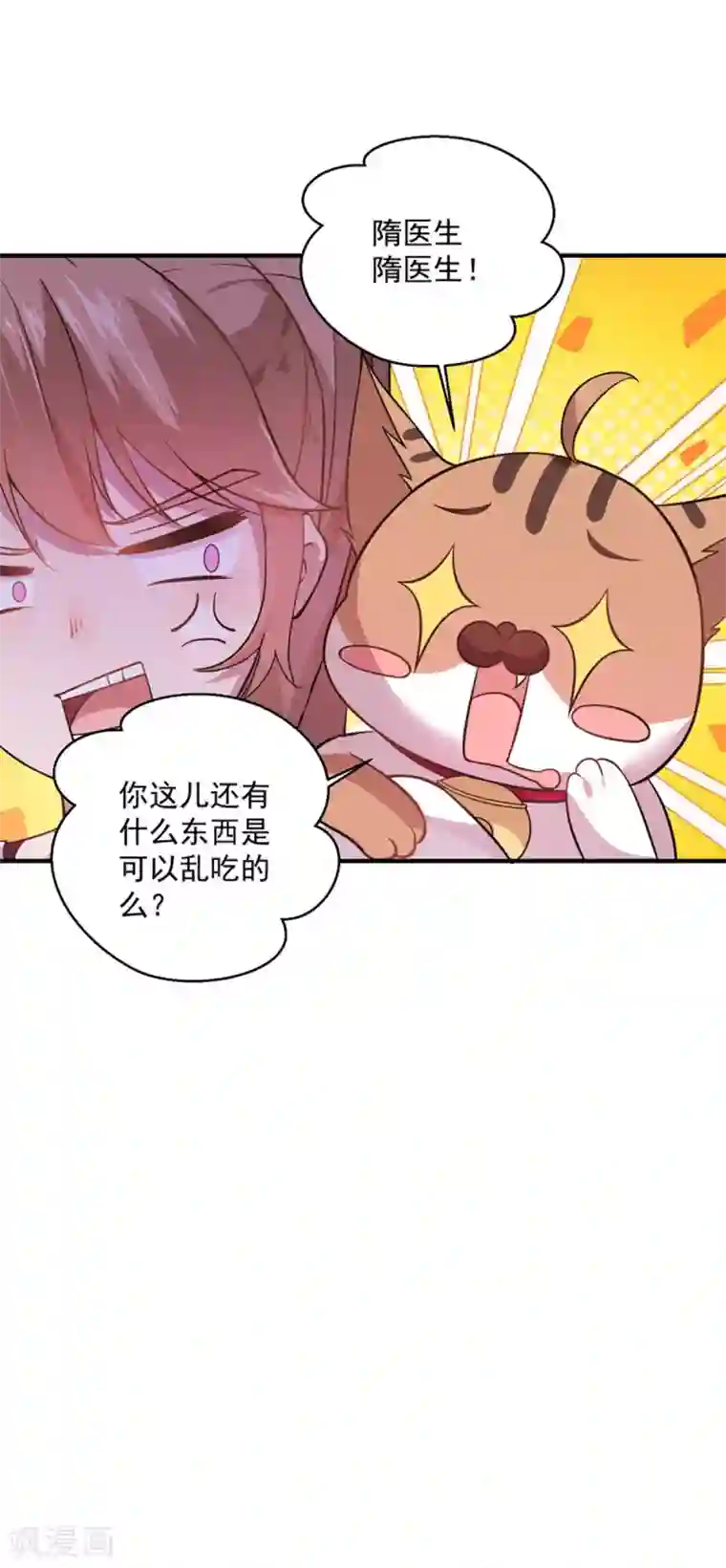 王者荣耀翻白眼流口水第6话 吓唬人