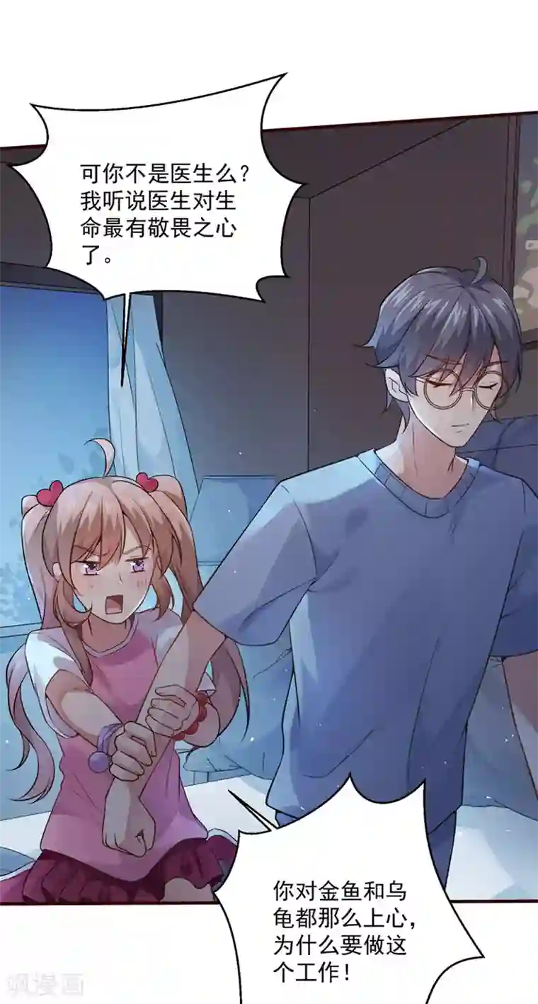 王者荣耀翻白眼流口水第6话 吓唬人