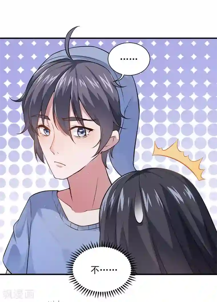 神仙大人求收养第7话 变态医生