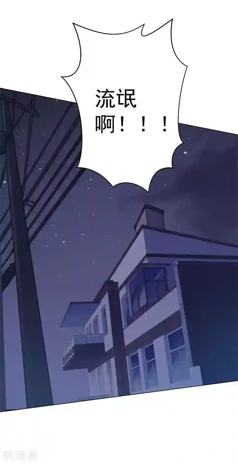 神仙大人求收养第7话 变态医生