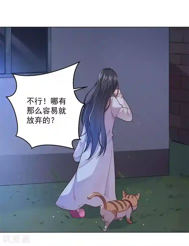 神仙大人求收养第7话 变态医生