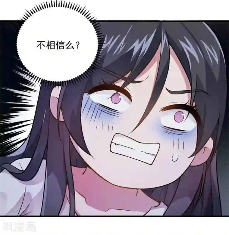 神仙大人求收养第7话 变态医生