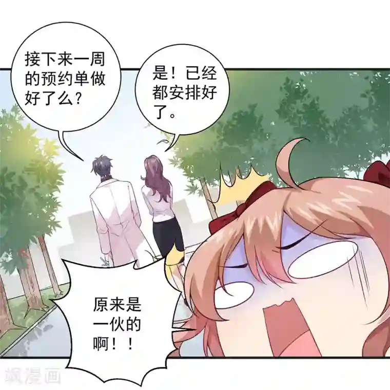 神仙大人求收养第7话 变态医生